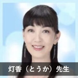 【電話占いヴェルニ】レディスピで評判の先生⑤：灯香（とうか）先生