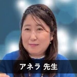 【電話占いヴェルニ】レディスピで評判の先生⑥：アネラ先生