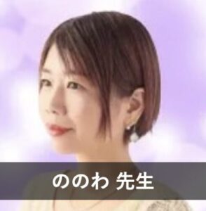 【電話占いヴェルニ】レディスピで評判の先生⑦：ののわ先生