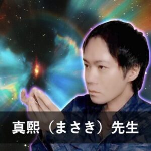 【電話占いクロト】ウラスピで人気の占い師8位：真煕（まさき）先生