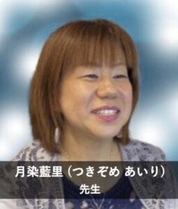 LINEブロックを解除して連絡がくる占い師④：「電話占いヴェルニ」の月染藍里（つきぞめ あいり）先生