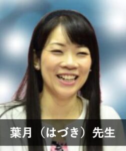 LINEブロックを解除して連絡がくる占い師⑩：「電話占いヴェルニ」の葉月（はづき）先生