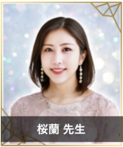 【電話占いで不倫に強い占い師】不倫相談の実績が豊富な先生①：『エキサイト電話占い』の桜蘭（ろうら）先生