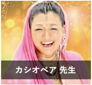 【電話占いで不倫に強い占い師】不倫相談の実績が豊富な先生⑥：『電話占いスピカ』のカシオペア先生