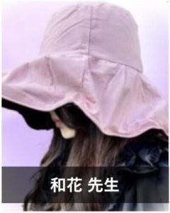 【電話占いで不倫に強い占い師】不倫相談の実績が豊富な先生⑦：『電話占いヴェルニ』の和花（わか）先生