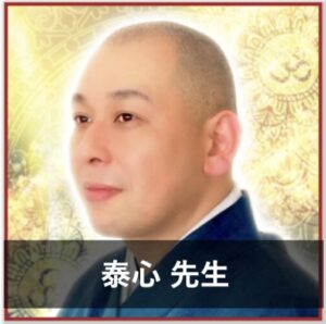 【電話占いで不倫に強い占い師】不倫相談の実績が豊富な先生⑫：『電話占いカリス』の泰心（たいし）先生