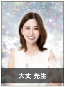 【電話占いで不倫に強い占い師】不倫相談の実績が豊富な先生⑰：『電話占いウィル』の大丈先生