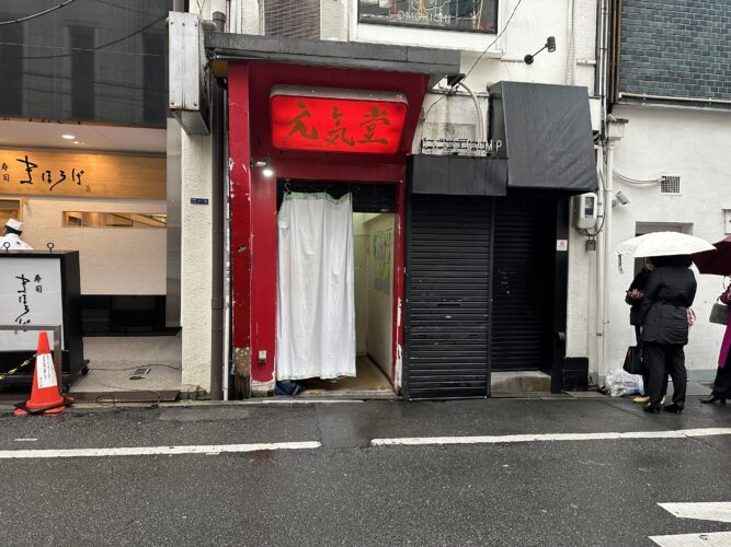 元気堂占いへの行き方（赤い外観）