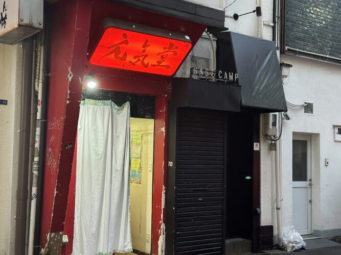 元気堂の占いに行ってみた！行き方や占い体験談を画像付きで紹介！