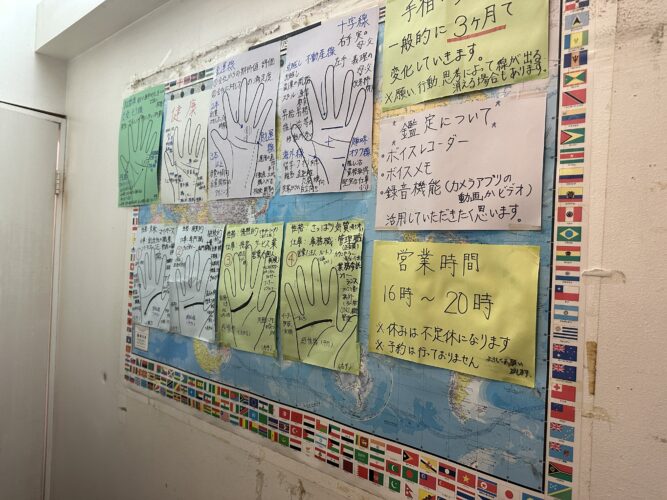 元気堂の占いを実際に受けてみた体験談！結果は？