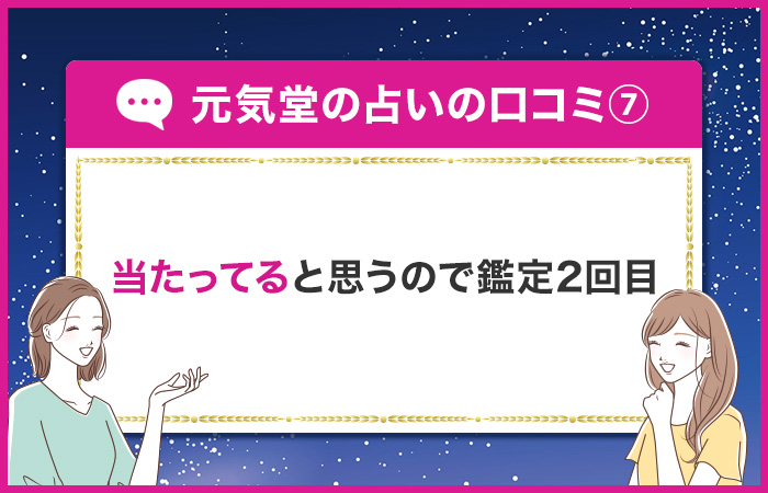 当たってると思うので鑑定2回目！