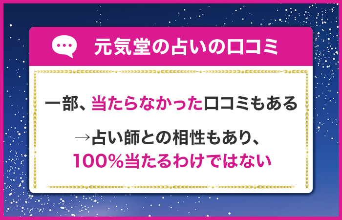 元気堂は当たらない？気になる口コミや評判も紹介