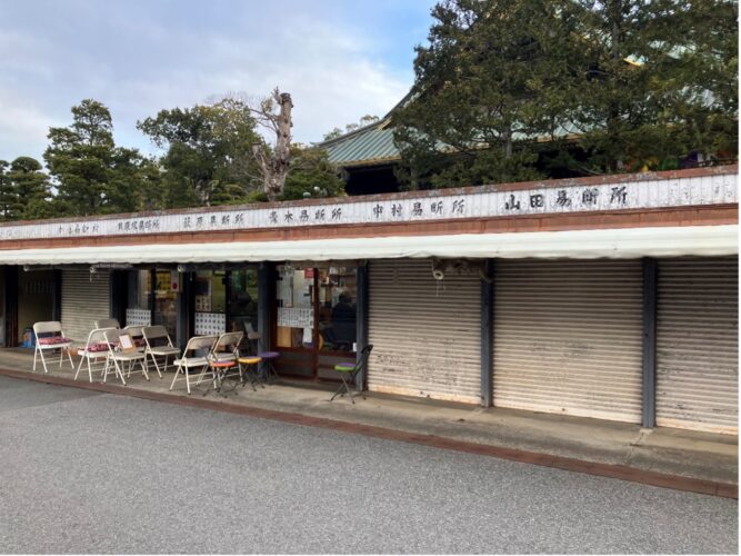 成田山の占いへのアクセス方法⑥