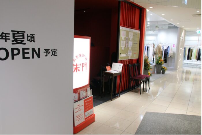 大阪天王寺『朱門』のアクセス方法・行き方③