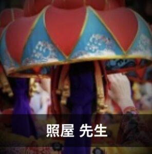 電話占い霊場天扉で人気の当たる占い師4位：照屋（テルヤ）先生