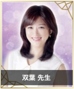 【エキサイト電話占い】ウラスピで人気の占い師1位：双葉（ふたば）先生