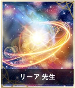 【エキサイト電話占い】ウラスピで人気の占い師6位：リーア先生