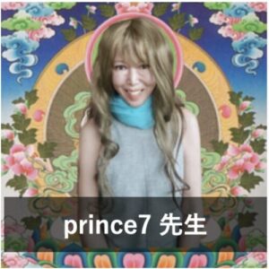 【ココナラの本物の霊視占い】ココナラ占いで当たる占い師1位:prince7先生