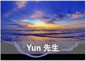 【ココナラの本物の霊視占い】ココナラ占いで当たる占い師3位:Yun先生