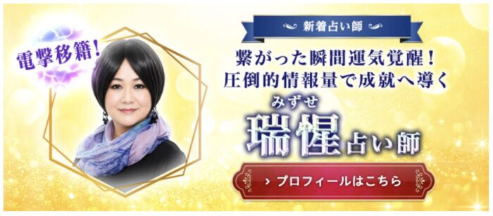 【最新】フィールの巫（かんなぎ）先生が辞めたその後は？エキサイトに移籍して）瑞惺 （みずせ）先生として活躍中！