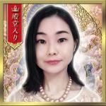 電話占いで浮気専門の占い師3位：『電話占いリノア』の美麗（みれい）先生