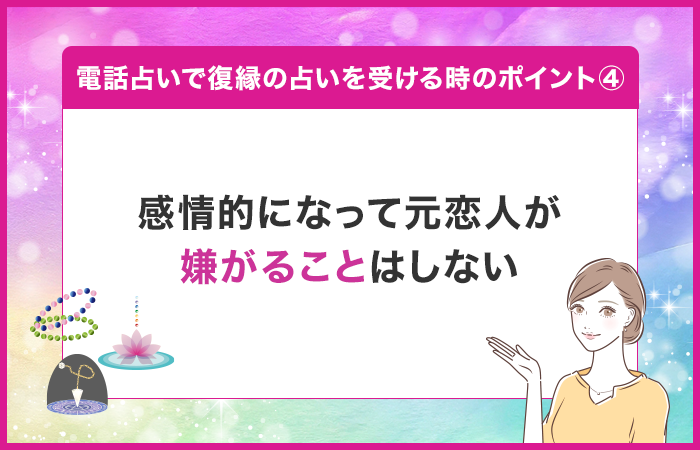感情的になって元恋人が嫌がることはしない