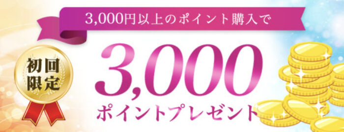 電話占いフィールはどんな占いサイト?特徴は?