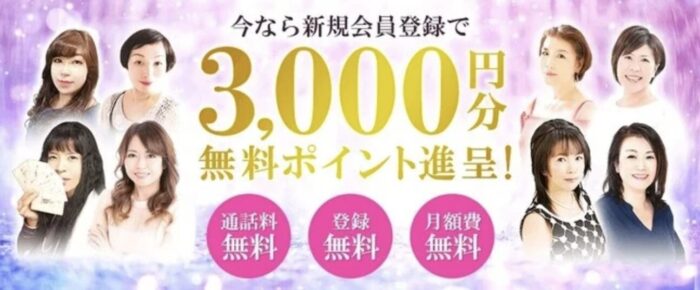 電話占い・絆〜kizuna〜はどんな占いサイト?特徴は?