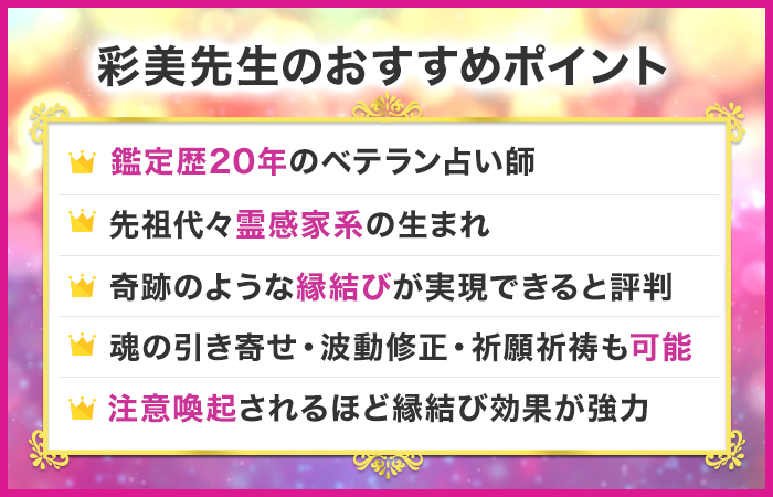 復縁で恐ろしい程当たる電話占い師:電話占いピュアリ|彩美先生